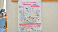 さいとう調剤薬局　石部店のかかりつけ薬局対応