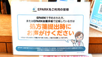 おりーぶ薬局のネット受付対応
