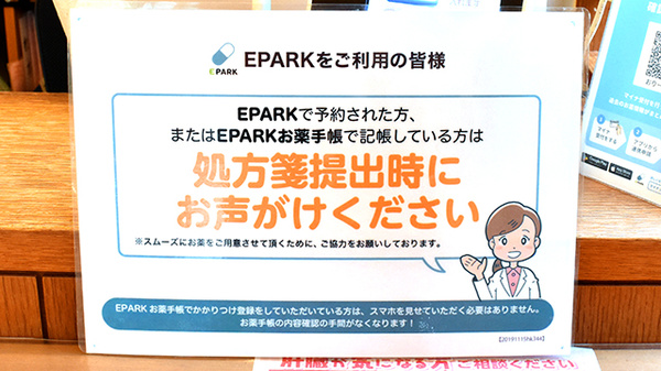 おりーぶ薬局のネット受付対応