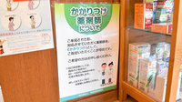 おりーぶ薬局のかかりつけ薬局対応
