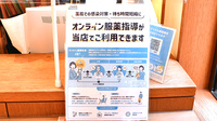 おりーぶ薬局のその他サービス