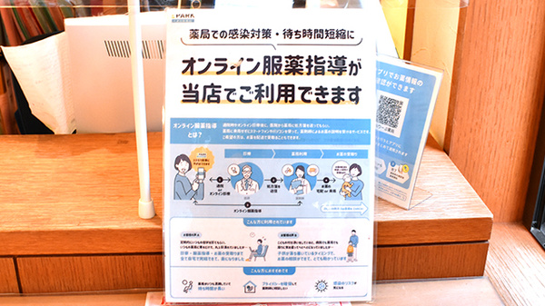おりーぶ薬局のその他サービス