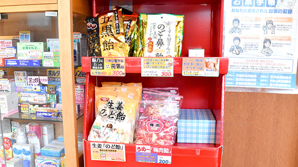おりーぶ薬局の健康食品
