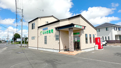 なみき薬局の外観