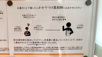 なみき薬局のかかりつけ薬局対応