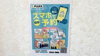 なみき薬局の電子お薬手帳対応