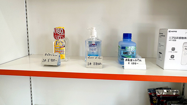 なみき薬局の雑貨品