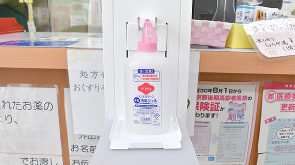 西新井公園前薬局の感染予防対策
