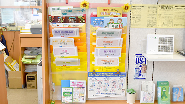西新井公園前薬局の冊子