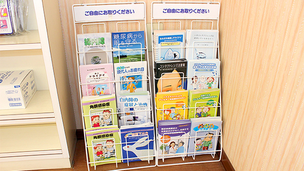 順心堂薬局の冊子