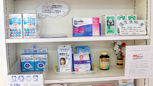 順心堂薬局の雑貨品