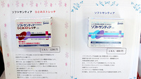 順心堂薬局の一般医薬品