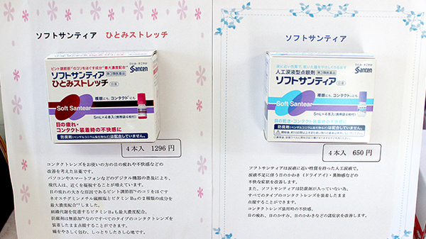 順心堂薬局の一般医薬品
