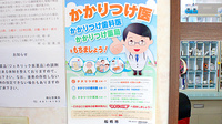 順心堂薬局のかかりつけ薬局対応