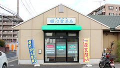 順心堂薬局の外観