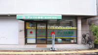 鶴橋アップル薬局の外観