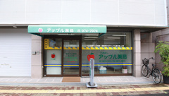 鶴橋アップル薬局の外観