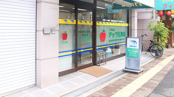 鶴橋アップル薬局の入口