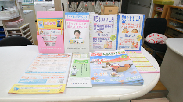 鶴橋アップル薬局の冊子