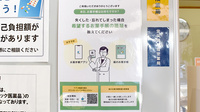 もうり調剤薬局の電子お薬手帳対応