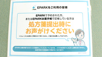 東大宮アイ薬局のネット受付対応