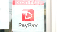 東大宮アイ薬局のスマホ決済対応
