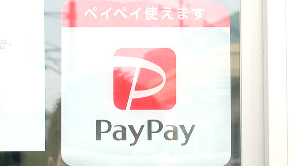 東大宮アイ薬局のスマホ決済対応