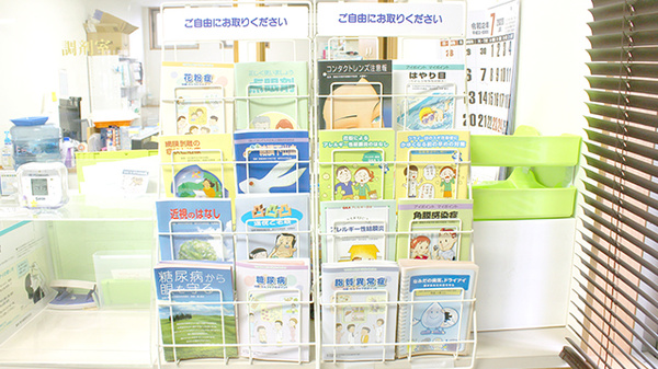 東大宮アイ薬局の冊子