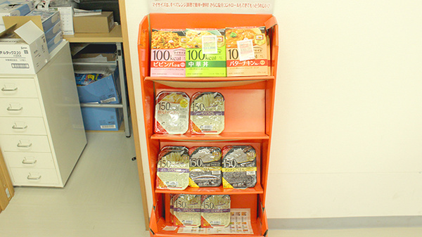 東大宮アイ薬局の健康食品