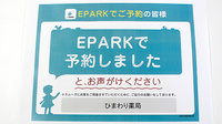 ひまわり薬局のネット受付対応