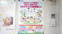 ひまわり薬局のかかりつけ薬局対応