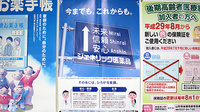 ひまわり薬局のジェネリック対応