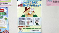 ひまわり薬局の残薬回収サービス