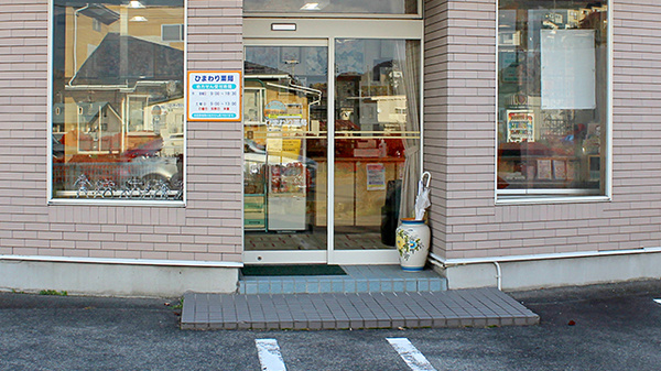 ひまわり薬局の入口
