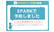 株式会社　クリハラ薬局のネット受付対応