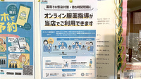 三井調剤薬局のその他サービス