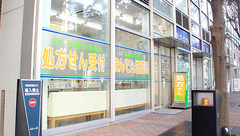 まんてん堂薬局本八幡の外観