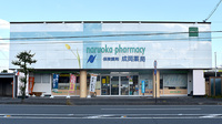 成岡薬局　井口店の外観