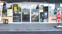 成岡薬局　井口店の入口