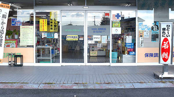 成岡薬局　井口店の入口