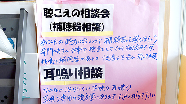 成岡薬局　井口店の相談対応