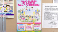 成岡薬局　井口店のかかりつけ薬局対応