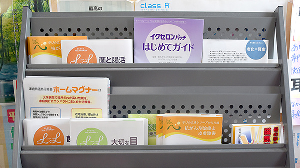 成岡薬局　井口店の冊子