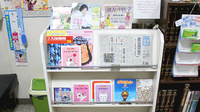 石舘薬局の書籍