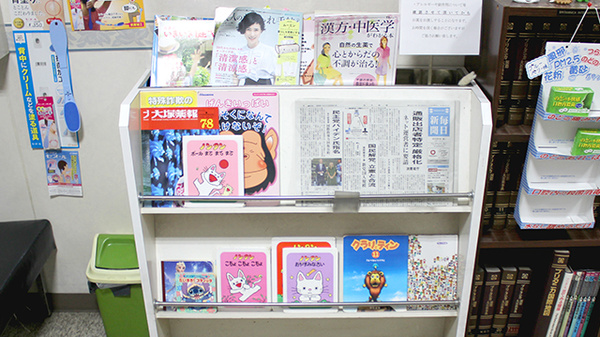 石舘薬局の書籍