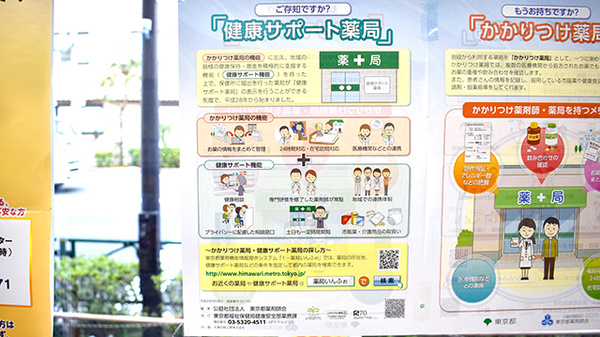 外山薬局　本店の相談対応
