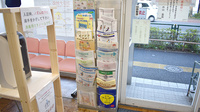 外山薬局　本店の冊子