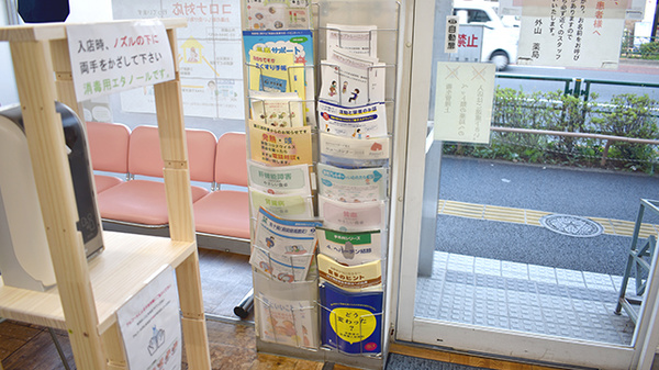 外山薬局　本店の冊子