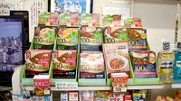 外山薬局　本店の健康食品