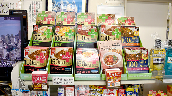 外山薬局　本店の健康食品